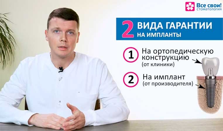 Срок службы имплантантов, в среднем, составляет от 15 лет