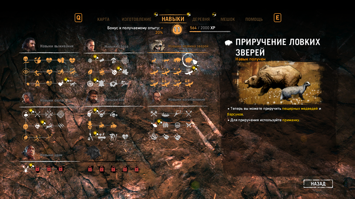 Как играется в Far Cry Primal в 2023 году — когда простота идет на пользу |  OVERCLOCKERS.RU | Дзен