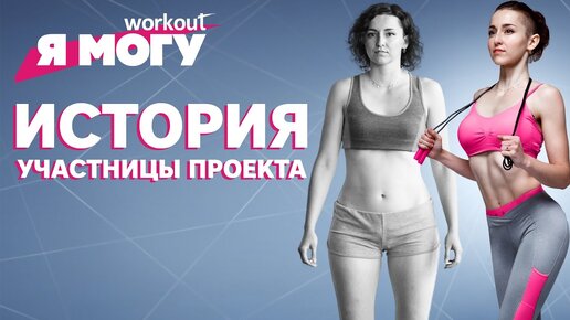 Как я похудела?