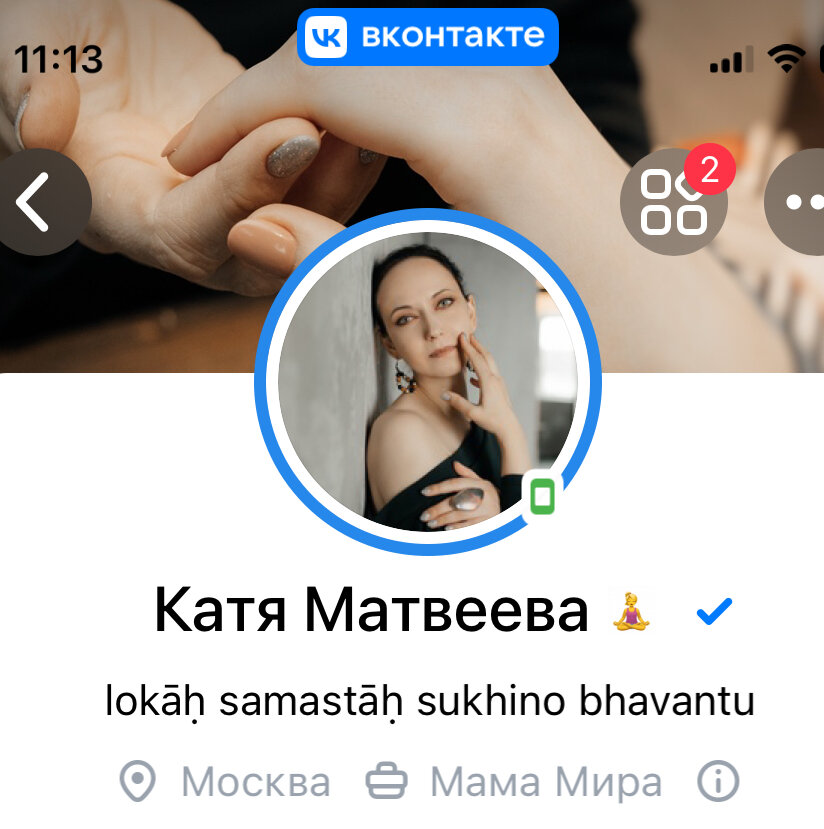 Так выглядит шапка профиля моего ВК