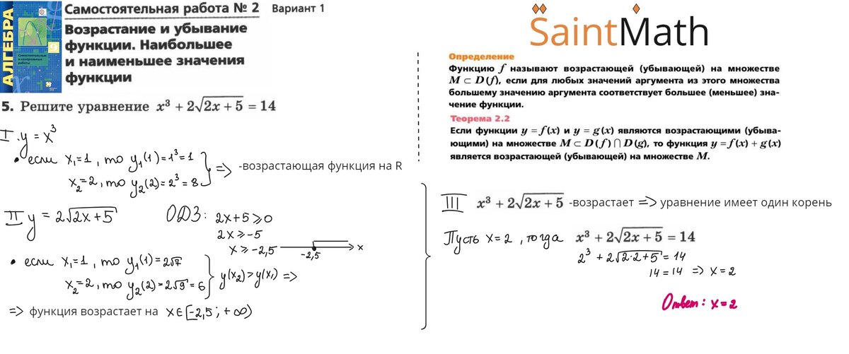1 СПОСОБ РЕШЕНИЯ