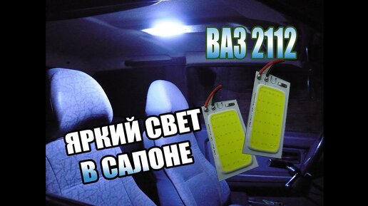 Купить плафон салона для ВАЗ , , | Интернет-магазин Motorring