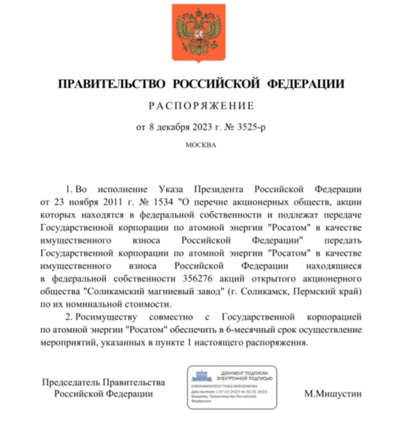 Борьба окончена, важнейший актив возвращен в надёжные руки.
