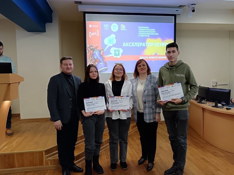 Фото пресс-служба ЮУрГУ