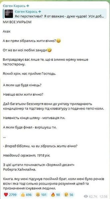    «Вперёд, обезьяны, вы хотите жить вечно, что ли?» Нацист Карась учит призывников не бояться смерти