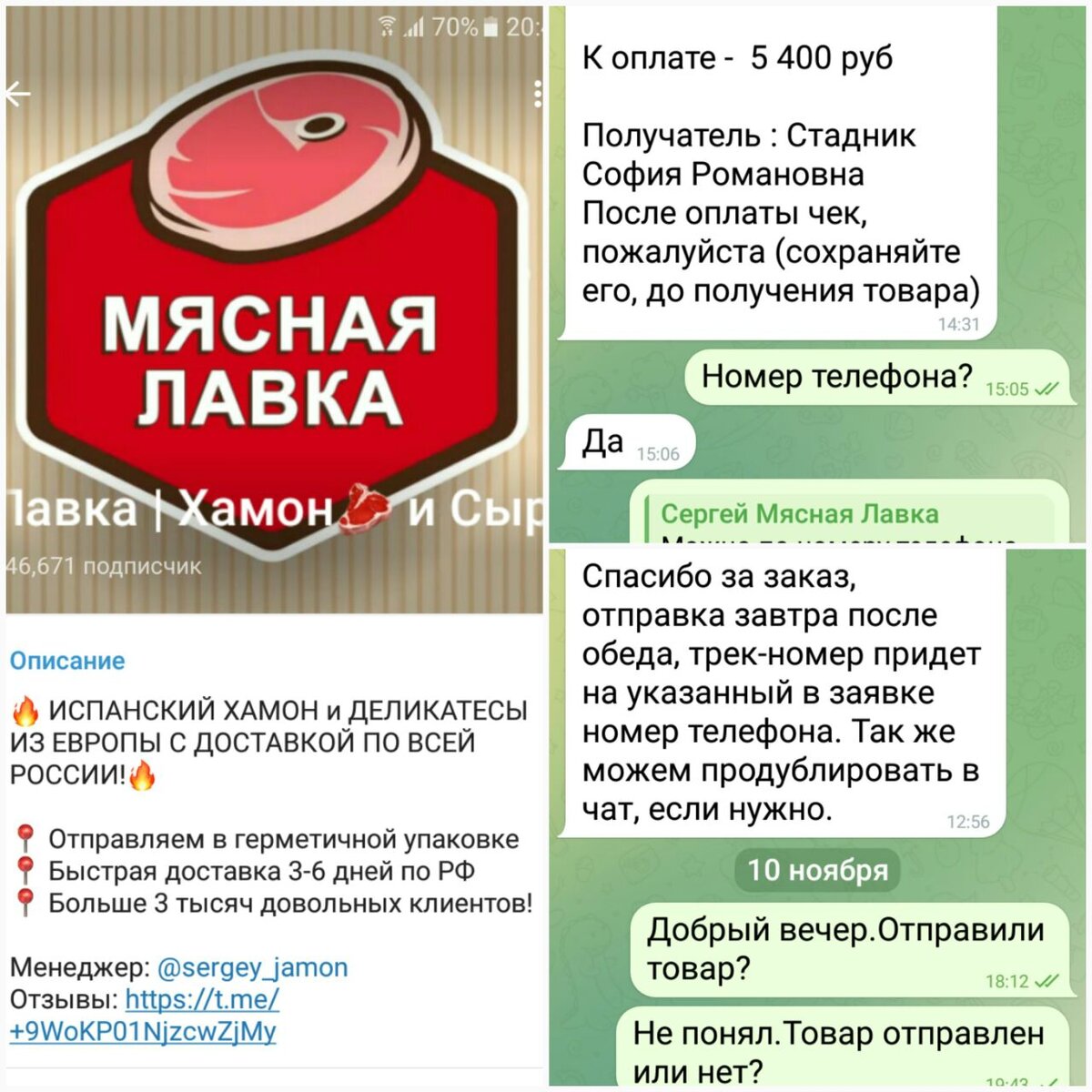 Один из примеров левых магазинов где якобы продают мясную продукцию