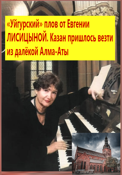 Коллаж автора. Фото из архива "Семеро с ложкой"