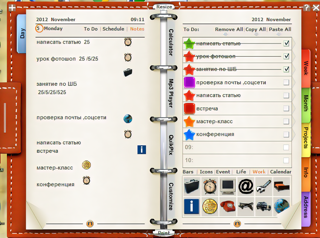 Приложение для ведения записей. Ежедневник на компьютер. Приложение для ведения ежедневника. Ведение ежедневника. Планировщик дел для компьютера.