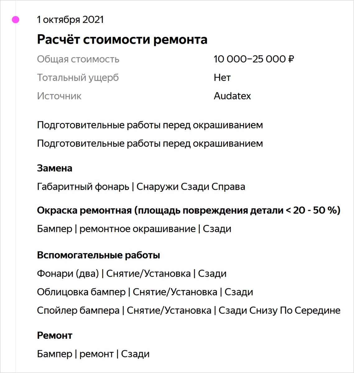 Свежий Тигуан после ДТП «паровозиком» и аукциона битых машин: о чём не  рассказывает продавец | Журнал Авто.ру | Дзен