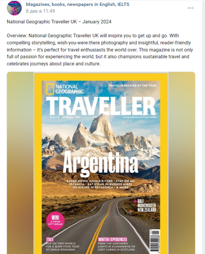 Например, журнал про путешествия в ленте сообщества от National Geographic 