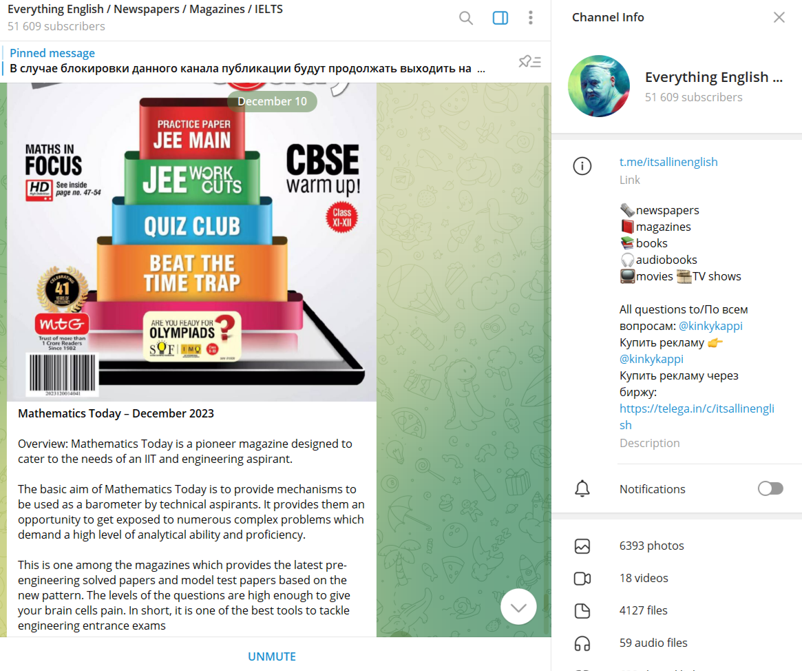 Пример журнала Mathematics Today