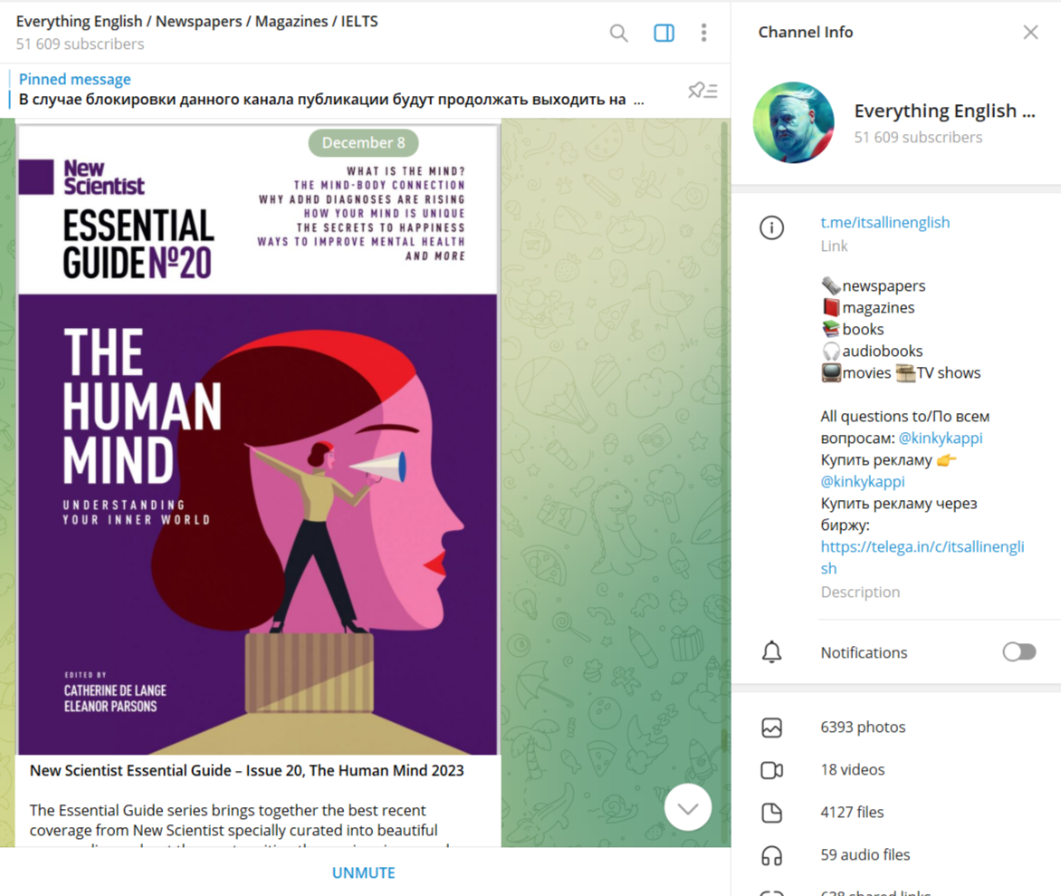 Пример журнала The Human Mind от New Scientist 