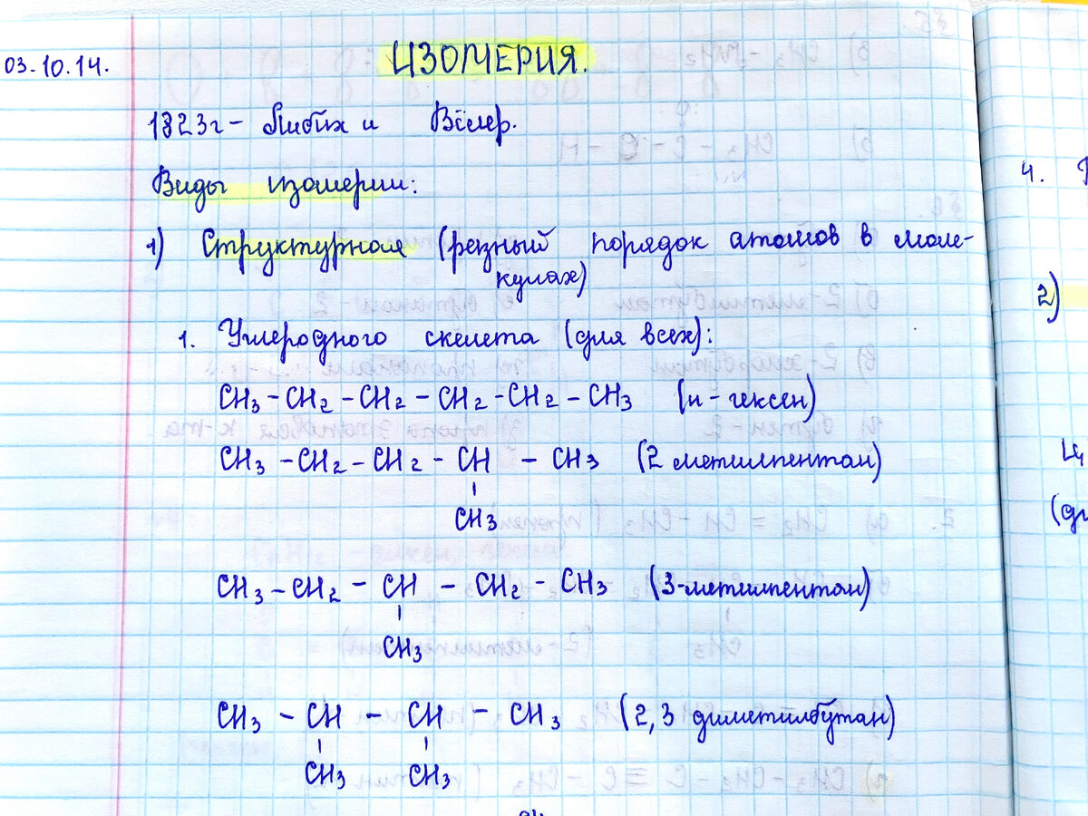 Мой почерк в школе. Одноклассник как-то пошутил: «Лена, с таким почерком ты не сможешь стать врачом!»
