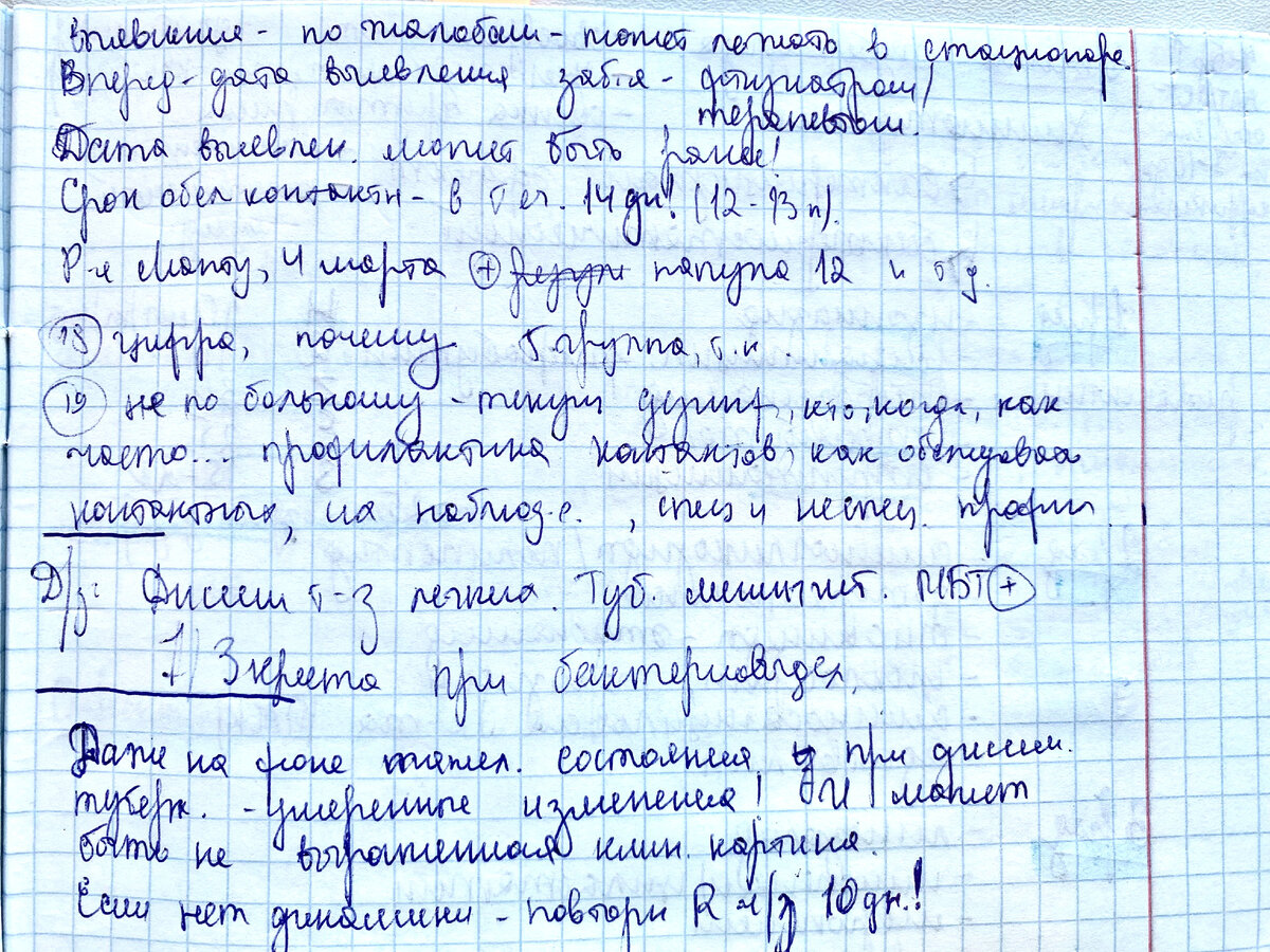 Опять ничего не разобрать…» Почему у врачей плохой почерк? Ответ врача. |  Елена Вольдар | Дзен