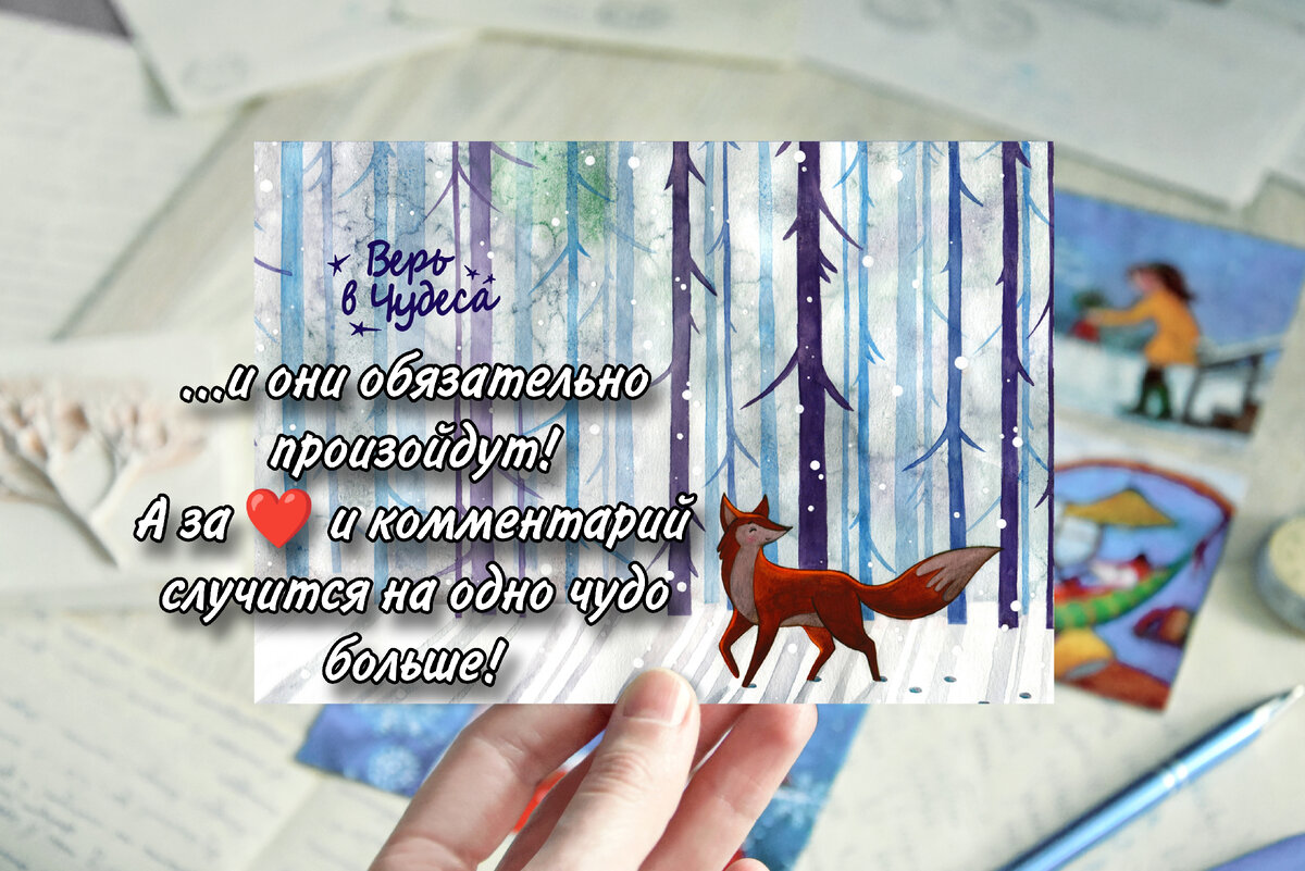 Спасибо, что вы со мной!