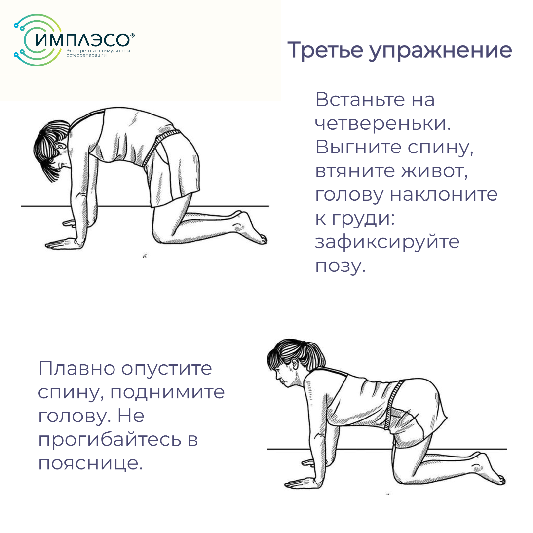 Разобрать упражнения. Курсовая по остеохондрозу позвоночника