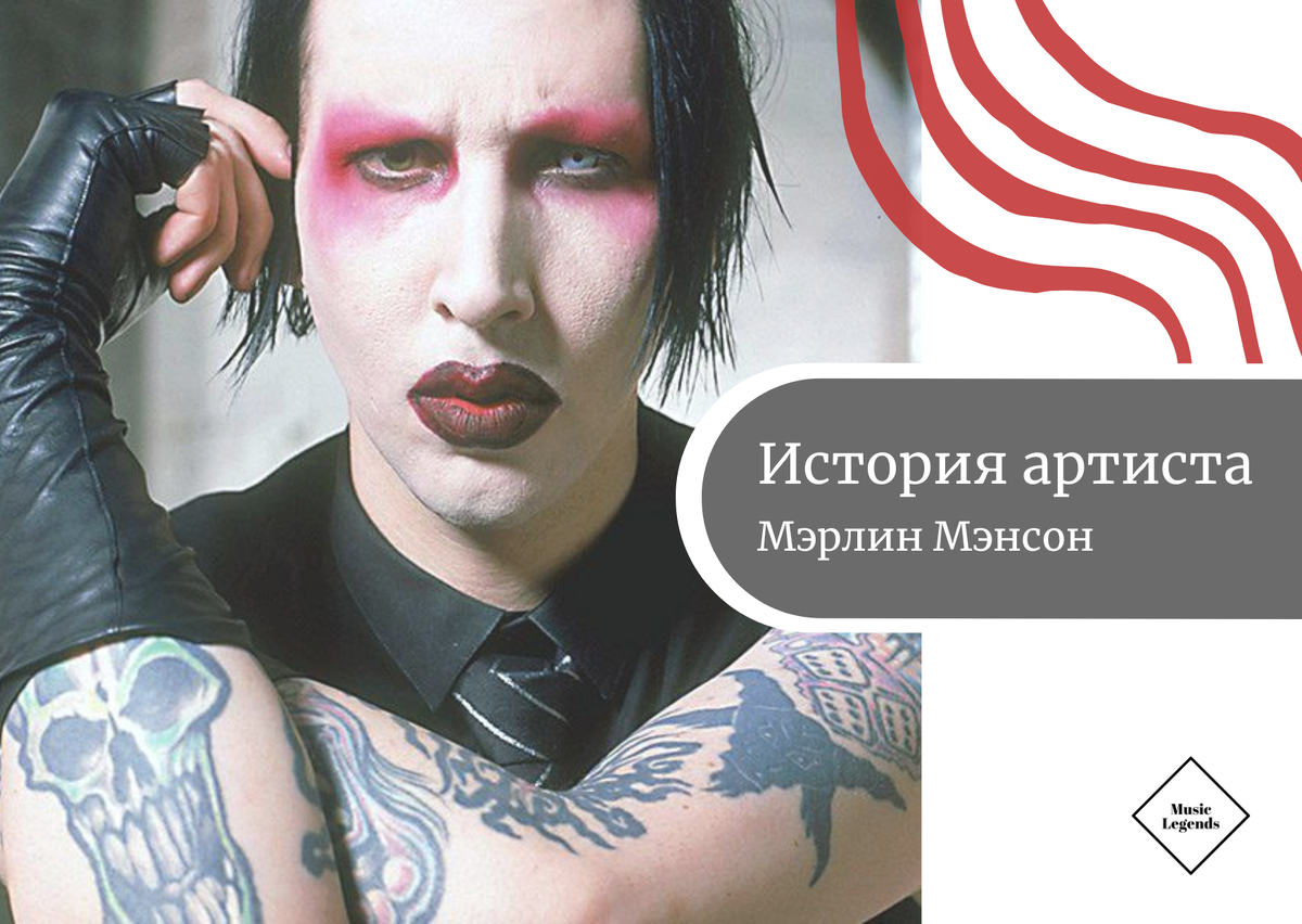 Marilyn Manson Sex Act On Stage Порно Видео | obitelpokrova.ru