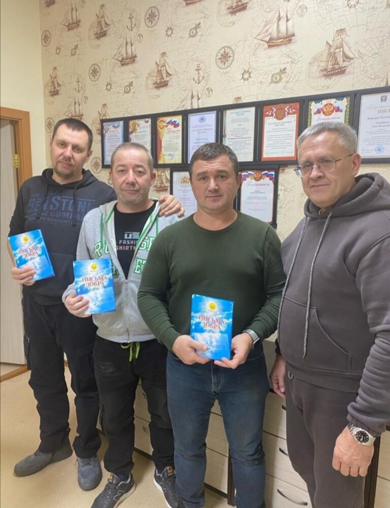 Дарим книги "Письма Добра" 