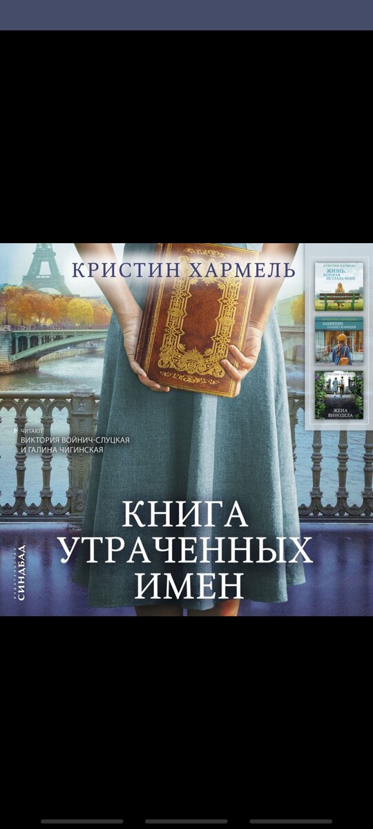 Обложка книги на ЛитРесе 