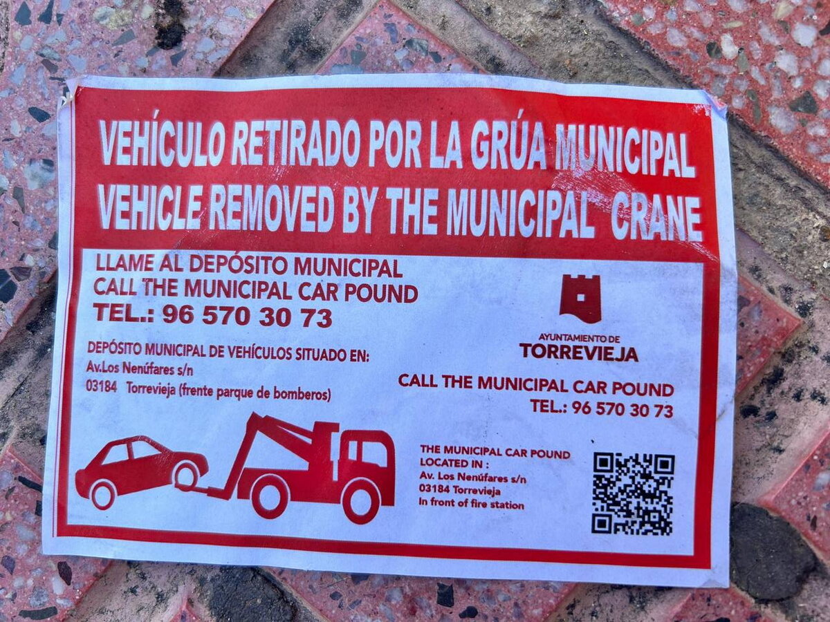 Извещение о том, что машину забрали на штрафстоянку