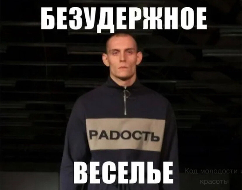 Карусель демотиватор. Безудержное веселье. Солнышко мем. Кот безудержное веселье. Веселье демотиватор.