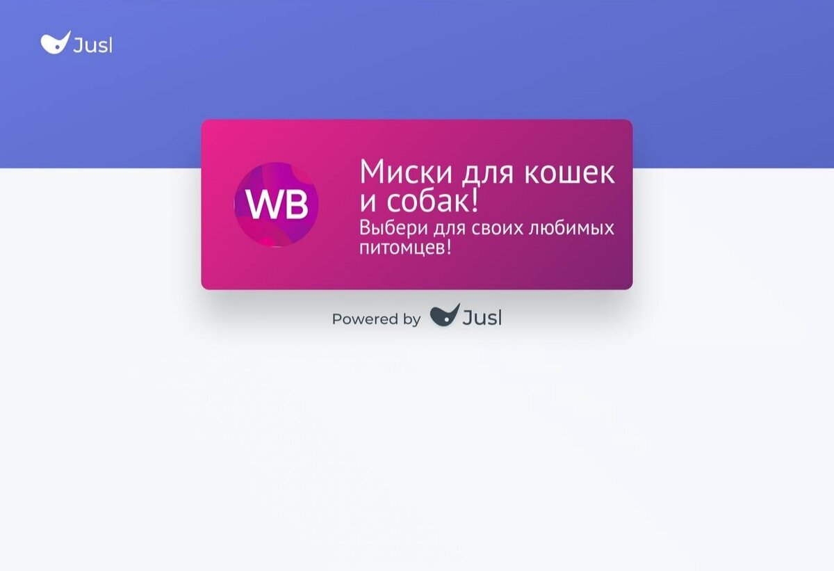 Вайлдберриз захватывает. Ссылка на вайлдберриз. пиктограмма wildberries. диплинк для wildberries. где кнопка баланс в вайлдберриз.