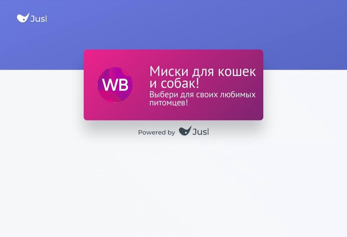 Wildberries мобильная. Ссылка на вайлдберриз. Пиктограмма Wildberries. Диплинк для Wildberries. Где кнопка баланс в вайлдберриз.