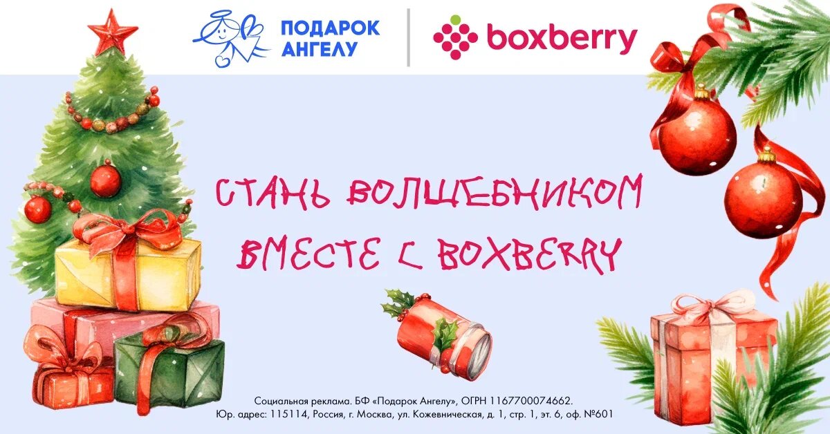 Помогите воплотить в жизнь самые заветные желания подопечных фонда «Подарок Ангелу»
