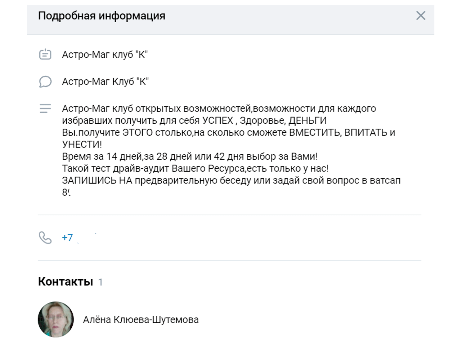 Суровая уральская ведьма: вся такая противоречивая Алена Элиос | Новый День  | Дзен