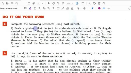 Unit 2, Step 5, Ex. 8 / ГДЗ. Rainbow English. 1 Часть. 8 Класс.