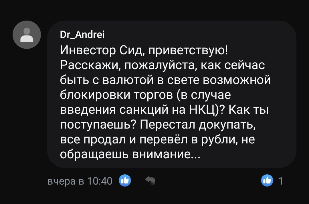 Скрин комментария из соцсети Пульс