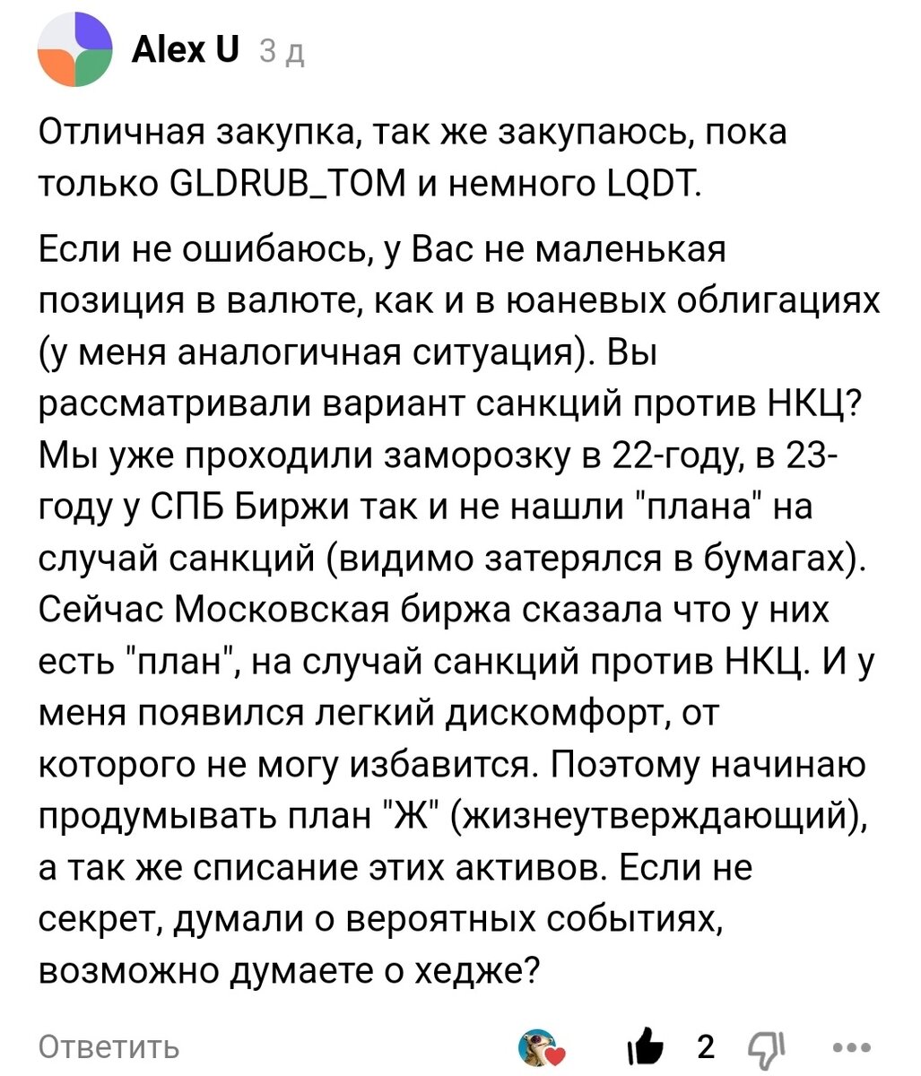 Скрин комментария в Дзене