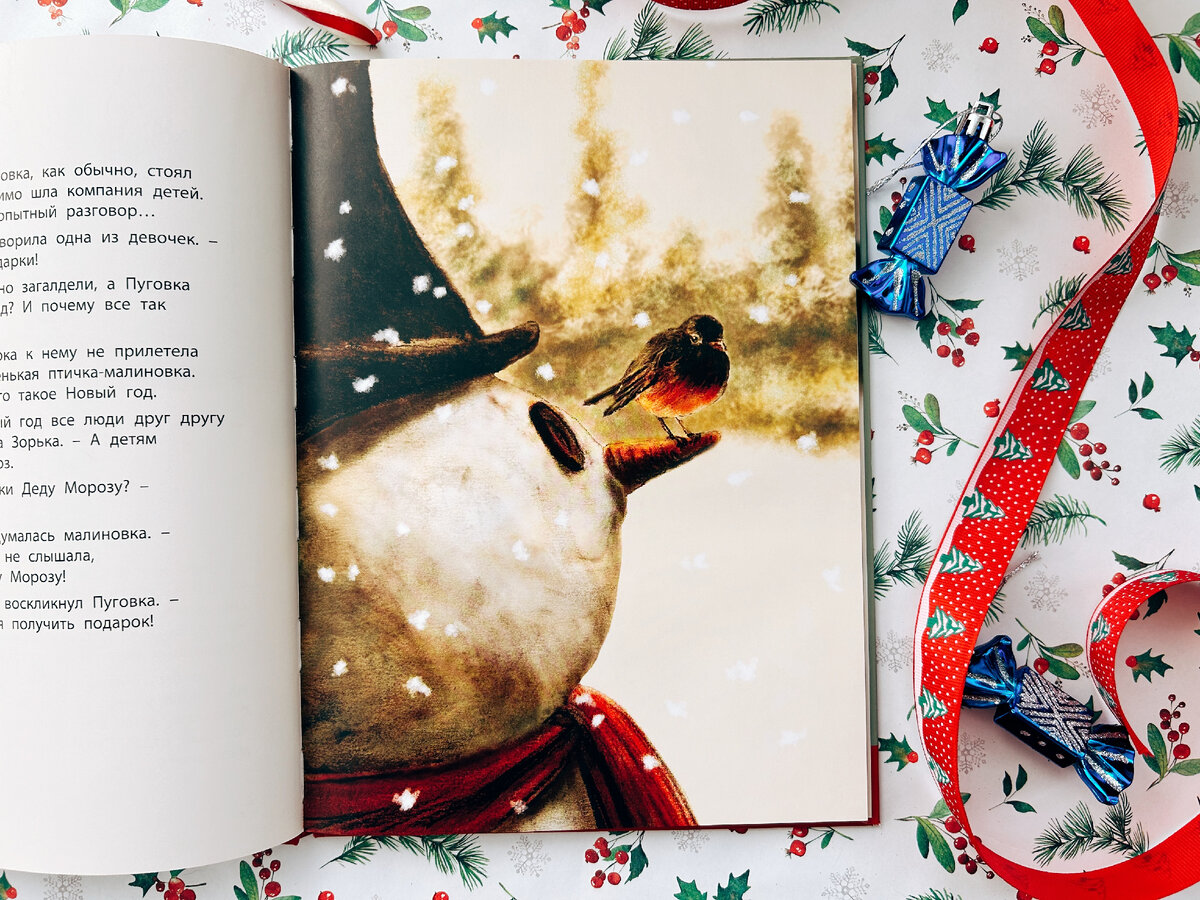 К Новому году и Рождеству 🎄 Смотрим мои самые красивые детские книги |  Прочитал_Нарисовал | Дзен