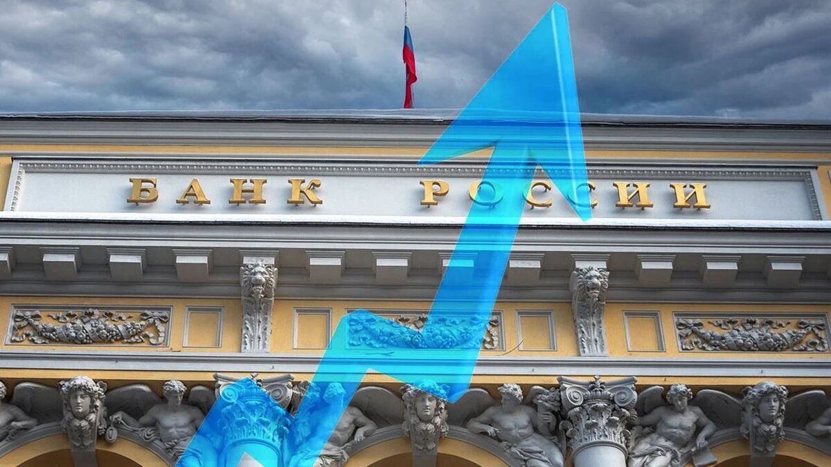 ЦБ РФ, Ключевая процентная ставка