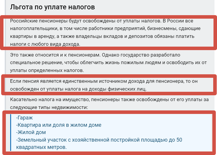 Пенсионеры платить будут меньше». В Правительстве рассказали на какие льготы  и компенсации могут рассчитывать пенсионеры в 2024 году | Социальный журнал  | Дзен