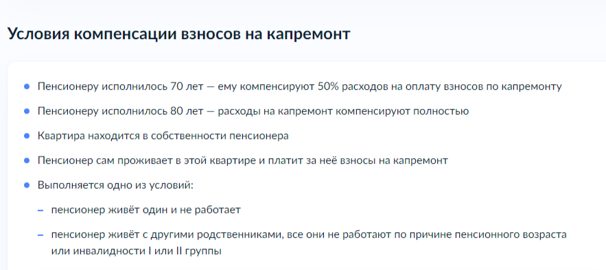 Субсидия на оплату ЖКУ и компенсация расходов: кому положены и как оформить | danceart-atelier.ru