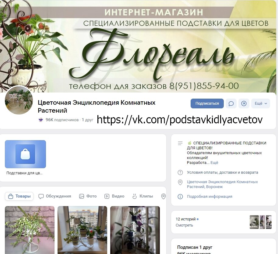 Цветочная Энциклопедия комнатных растений - как издеваются над клиентом.