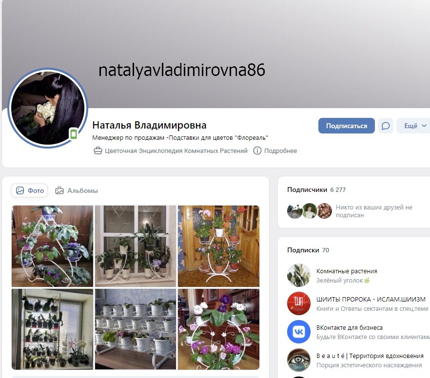 Страница, с которой отвечают по вопросам о заказах