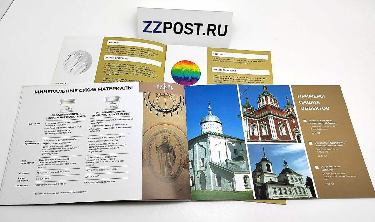 Эффективные дизайн-трюки для рекламных брошюр | Типография полного ...