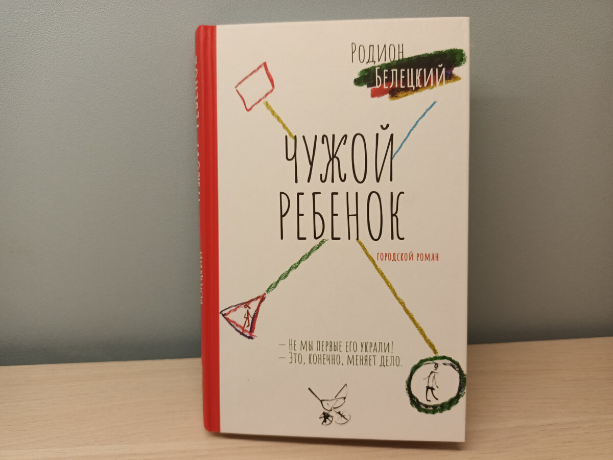 Родион "Белецкий"