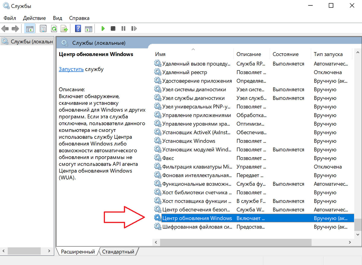 Процесс svchost.exe и системные службы, связанные с ним.