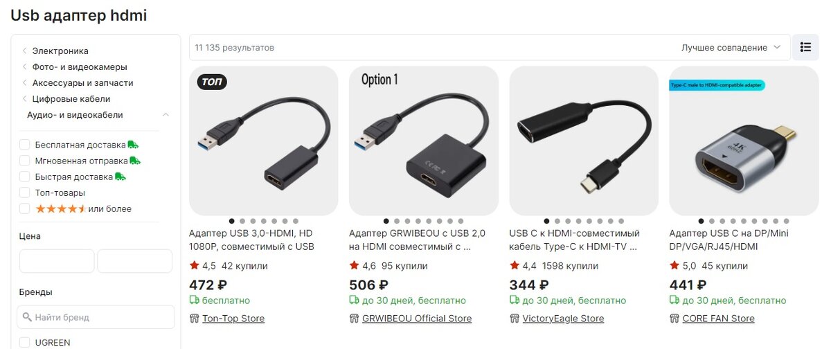 Разветвитель (делитель, сплиттер) HDMI, 1 вход 2 выхода, с питанием