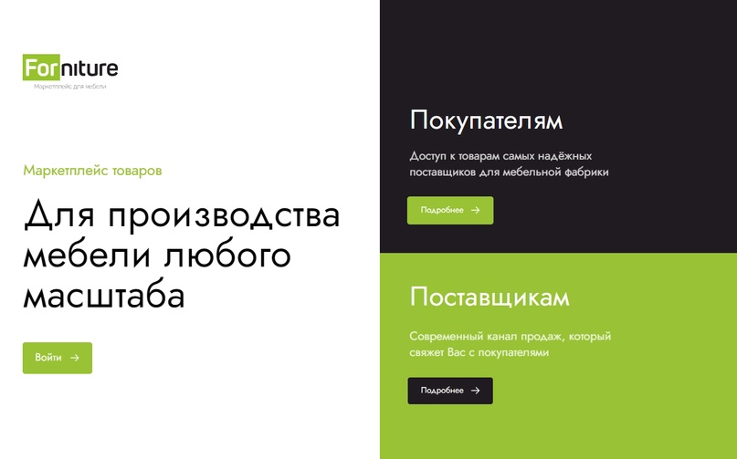 Маркетплейс для мебели