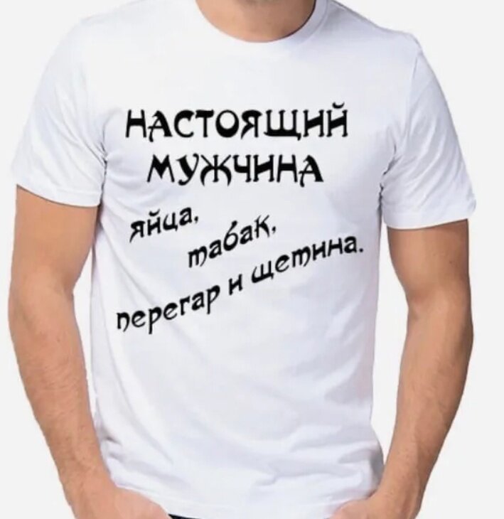 настоящий мужчина картинки. картинки для настоящих мужчин. настоящий мужчина. быть настоящим мужчиной. настоящий мужчина.