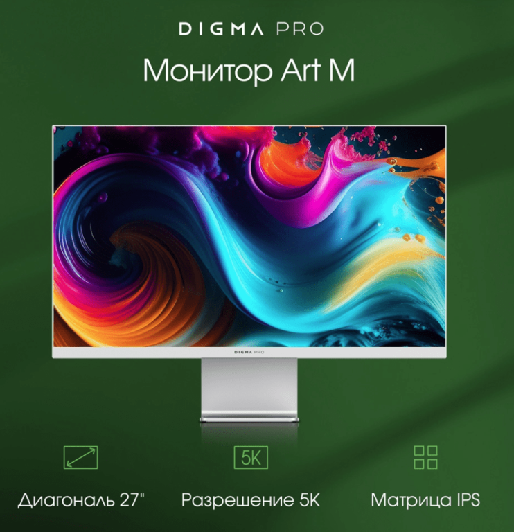 📍 БРЕНД DIGMA PRO ПРЕЗЕНТОВАЛ СЕРИЮ МОНИТОРОВ ART ДЛЯ РАБОТЫ И ИГР | 4K ...