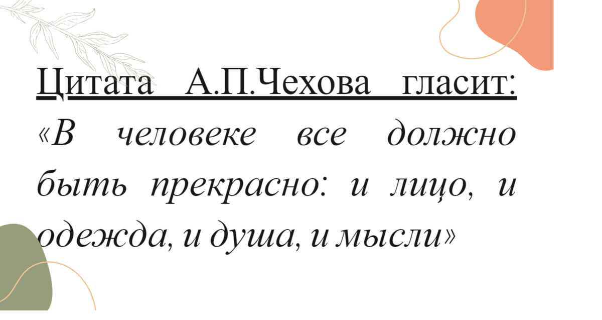А почему? Почему этот человек должен быть идеален? 