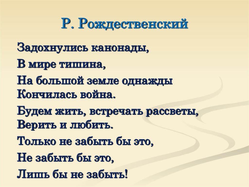 Задохнулись канонады в мире тишина. Задохнулись канонады. Задохнулись канонады в мире тишина. Стих задохнулись канонады в мире. Стих задохнулись канонады.