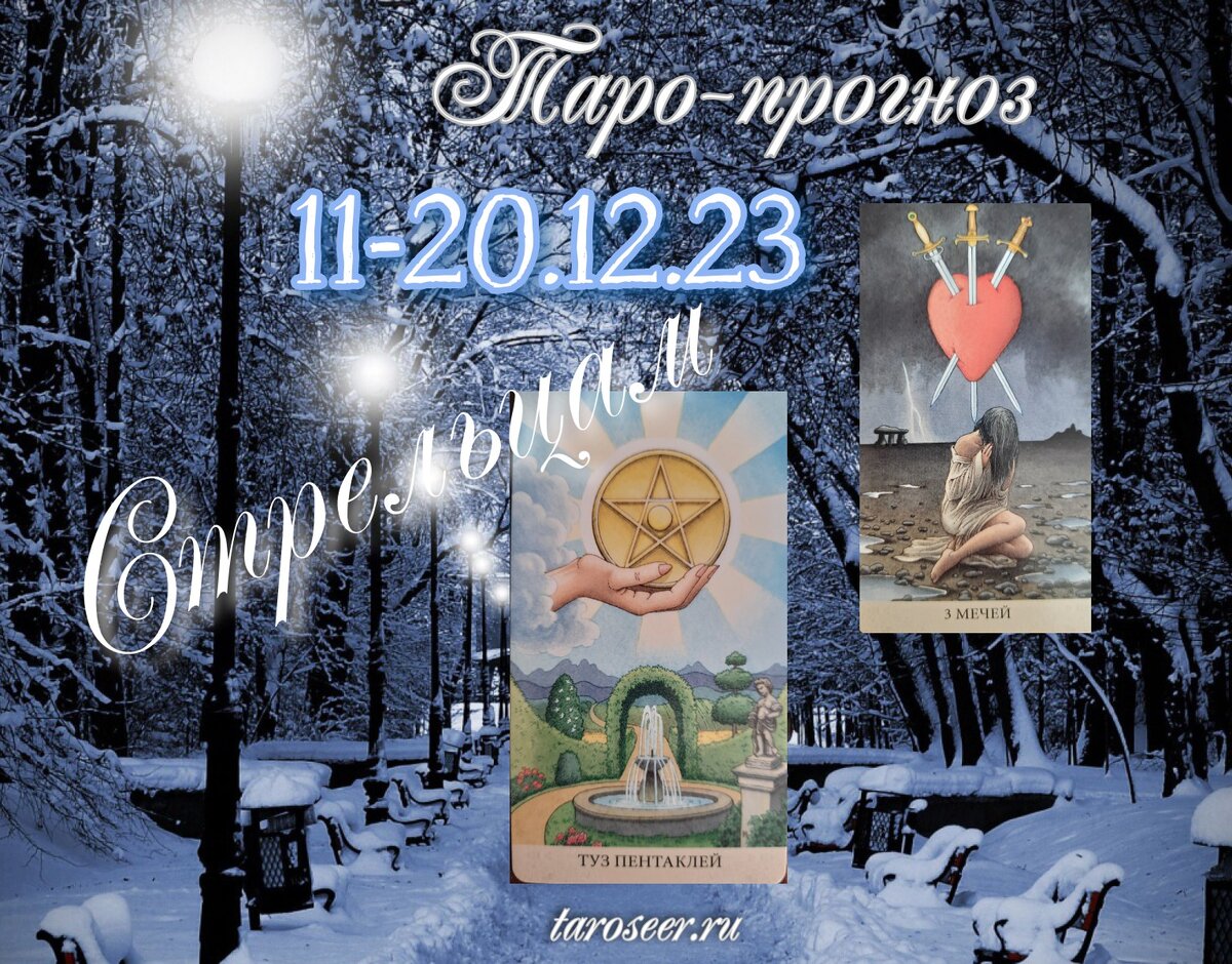 коллаж ЕлВита