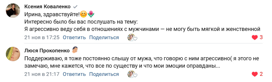 вопросы в группе ВКонтакте