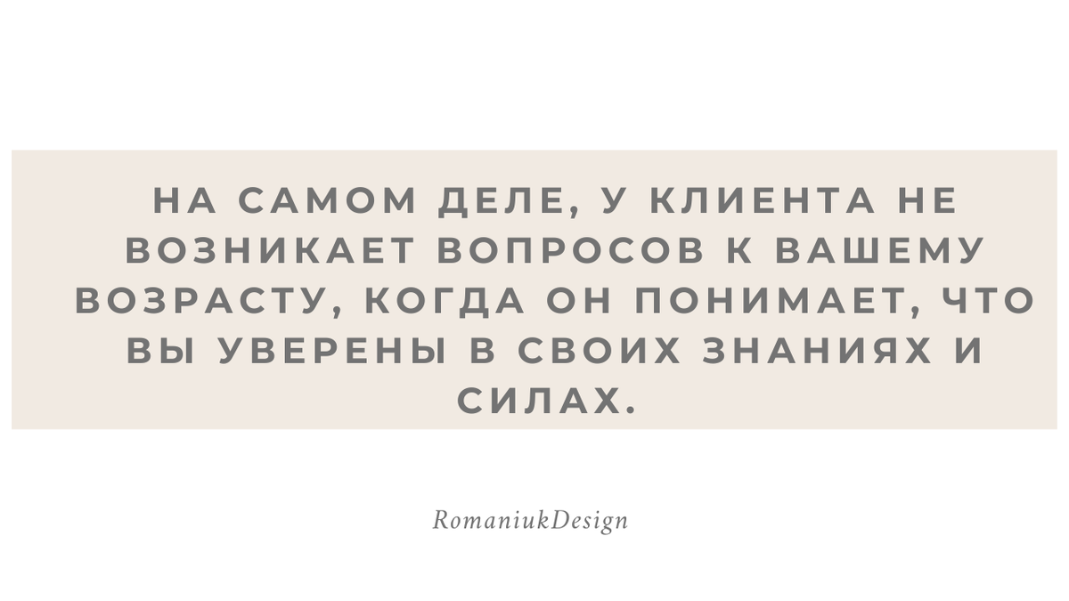 Работа с возражениями. Психология продаж для дизайнера | Стратегия для  дизайнера интерьеров| Нина Романюк | Дзен